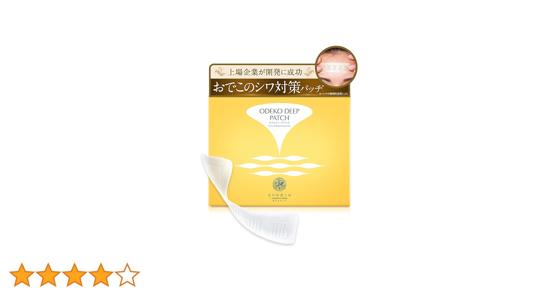 専用様　北の快適工房 オデコディープパッチ×2.リッドキララ×2 4点セット 北の快適工房 公式 組合せセット 目の下 口元用 ヒアロディープ